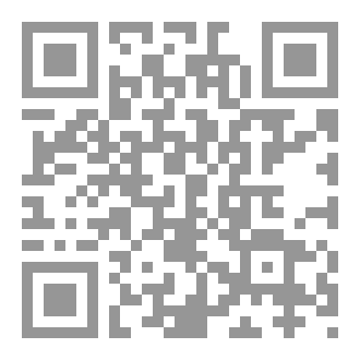 Qr Code حديث القلم تأملات في الفكر والتربية والحياة قراءات فكرية في افتتاحيات مجلة سعد بن معاذ الإلكترونية