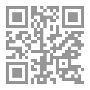 Qr Code صحيح معتقد أبي الحسن الأشعري في توحيد الصفات وأثره فى وحدة وإعادة صياغة المجتمع الإسلامي