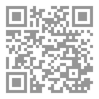 Qr Code وصية الرسول