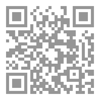 Qr Code السر المكتوم في جوهر العلوم
