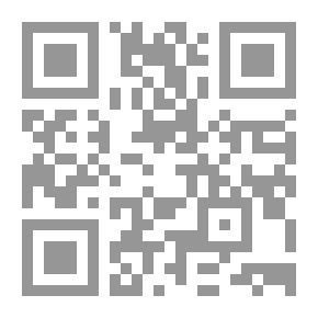 Qr Code التوثيق وآثاره في الزواج والطلاق - دراسة فقهية مقارنة