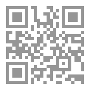 Qr Code البرهان في الاستشفاء بالسنة والقرآن