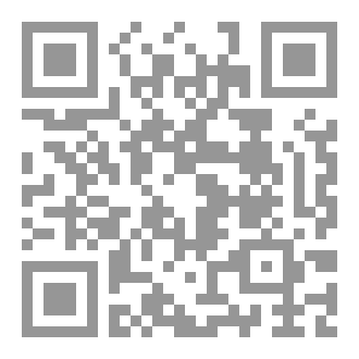 Qr Code نُظُمَ الصَّالِحِينَ لِمُصْطَفَى بِكَزادِهِ ت1200_ه،دراسة وتحقيق