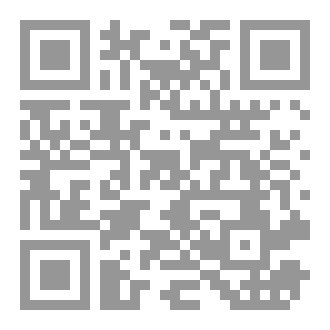 Qr Code التجديد العروضي فيما ابتكره الخليل للدكتور محمد السيد بحر الخفيف أنموذجا دراسة نقدية تطبيقية
