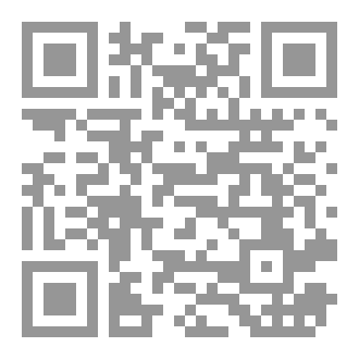 Qr Code الهجرة والأخذ بالأسباب