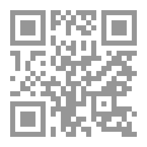 Qr Code الشريعة:النضرية والممارسة والتحولات