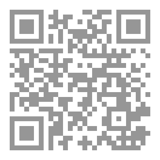 Qr Code القصة الكاملة للإمارة الإسلامية بشمال مالي 2012 – 2013» للكاتب والصحفي زكرياء بوغرارة.
