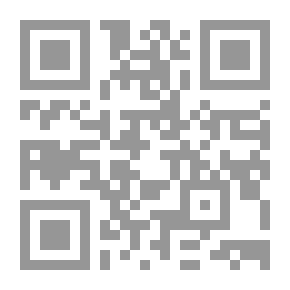 Qr Code الأدلة المختلفة فيها عند الأصوليين وتطبيقاتها المعاصرة (ج1)