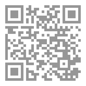 Qr Code مبادئ السيرة النبوية
