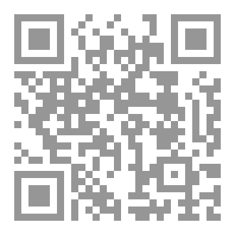 Qr Code وقائع الحركة المذهبية بالمغرب الاسلامي من نهاية الفتح الى مستهل الموحدين