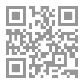 Qr Code حق الدفاع الشرعي في مواجهة الأشخاص المتمتعين بالحصانة في القانون الدولي العام