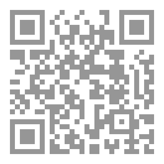 Qr Code مختصر القوت للرازي ت 666هـ دراسة وتحقيق