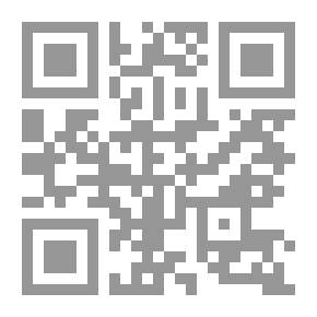 Qr Code دين الحياء من الفقه الائتماري إلى الفقه الائتماني - الجزء الأول