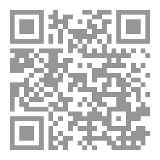Qr Code رواية المهاجر