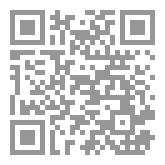 Qr Code التعليق على تذكرة أولى الألباب و الجامع للعجب العجاب