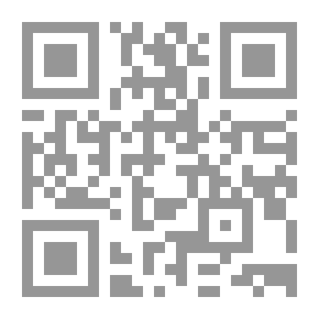 Qr Code منهج للحوار بين اتجاهات الفكر الإسلامي : النظرية والتطبيق