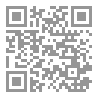 Qr Code أدب الأطفال العربي (قصائد مترجمة وتطبيقات) Arap Çocuk Edebiyatı   Şiir Tercümesi ve  Uygulamalar