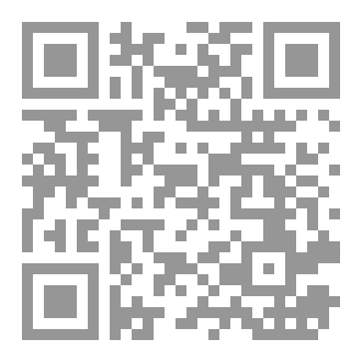 Qr Code فتاة على طريق الجنة