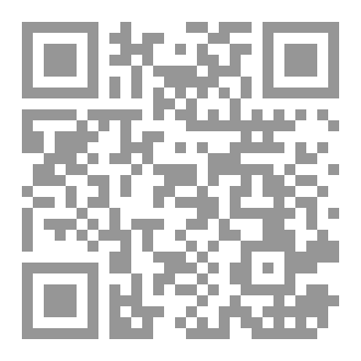 Qr Code الخطب النادرة لأمير المؤمنين (الطبعة الخامسة)