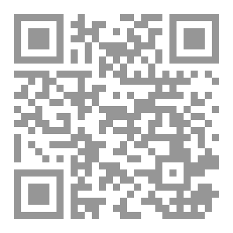 Qr Code كتب ومؤلفات الشيخ صالح الفوزان2