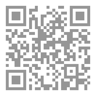 Qr Code الكامل في اتفاق الصحابة والأئمة أن القرآن كلام الله غير مخلوق وكُفرِ القائل أنه مخلوق مع ذِكر ( 700 ) صحابي وإمام منهم