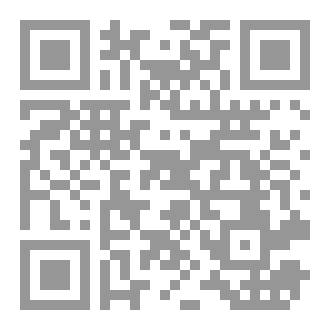 Qr Code حين يتكلم القانون