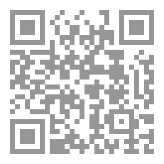 Qr Code غِرْبالُ_الزَّمانِ_اَلْمُفْتَتَح_بِسَيِّدِ_وَلَدِ_عَدْنانَ_لِلِاهْدِلِ