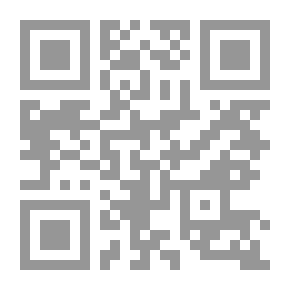 Qr Code لا مجاملة في العدل ( سلسلة العدل أساس الملك )