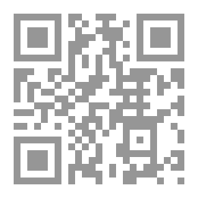 Qr Code الجامع في الفقه الإسلامي المفصل في أحكام المرأة والبيت المسلم في الشريعة الإسلامية