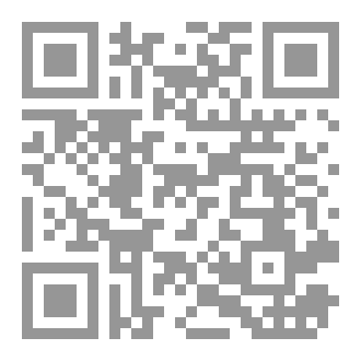 Qr Code الموسوعة المصورة فى الطب والتغذية الجزء الأول