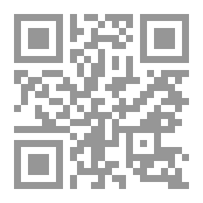 Qr Code فقه الكتاب والسنة، البيوع والمعاملات الماية المعاصرة