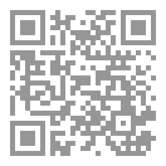 Qr Code الفَتْحُ المُسَدَّد في حَلِّ أَلْفَاظِ الزُّبَد.