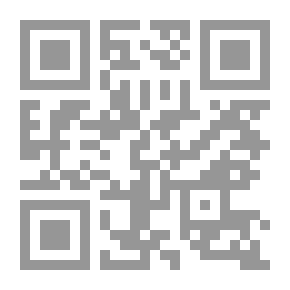 Qr Code فتح المعطي وغنية المقري في شرح مقدمة ورش المصري