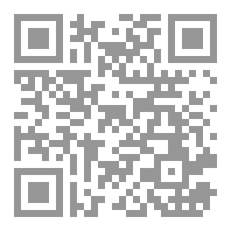 Qr Code كتاب سيد الخواتم