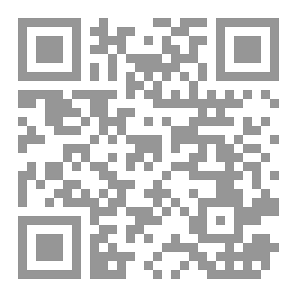 Qr Code السيرة النبوية التفاعلية لليافعين واليافعات
