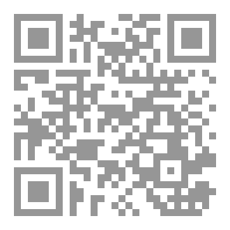 Qr Code نظم كتاب جملة الفرائض