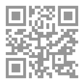 Qr Code قانون المحال العامة والقرارات المكملة له ومشكلاته العملية طبقا لأحدث التعديلات