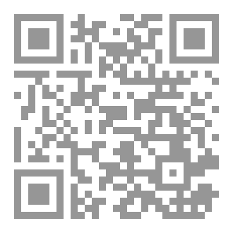 Qr Code التعليل الصوتي لتغيرات بنية الفعل الثلاثي