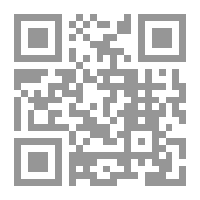 Qr Code العشرة الزوجية : أحكامها وسننها وآدابها