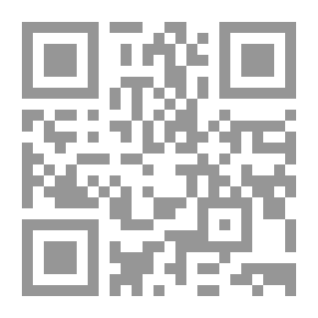 Qr Code الحيدة (قصة المناظرة بين المؤلف وبشر المريسي في مسألة خلق القرآن)