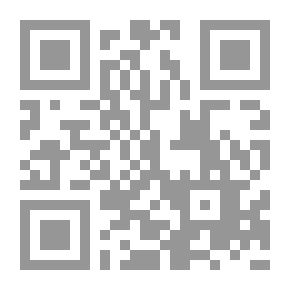 Qr Code شرع التوحيد الكبري في القرأن العظيم `الحنيفية - التوراة - الإنجيل - القرأن` دراسة تحليلية مقارنة