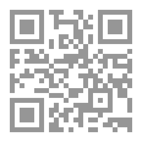 Qr Code إمتاع الأسماع بما للنبى من الأحوال والأموال والحفدة والمتاع - الجزء الخامس