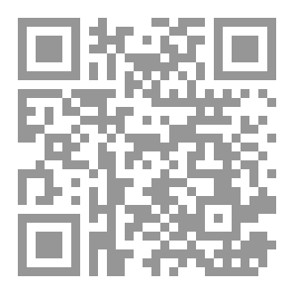 Qr Code جريمة اغتصاب الاطفال في الشريعة الإسلامية والقانون الصومالي