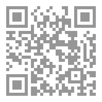 Qr Code معرفة أصحاب أبي إسحاق السبيعي وتحقيق القول في طبقاتهم