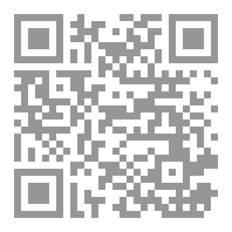 Qr Code منهج ابن تيمية في الفتوى