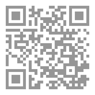 Qr Code العولمة وعلاقتها بزوال اللهجة المحلية