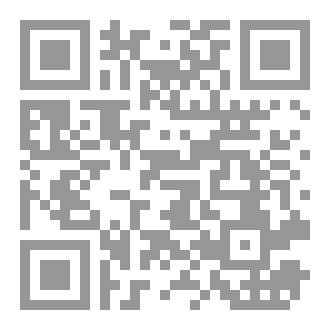 Qr Code الوصية المقدسة