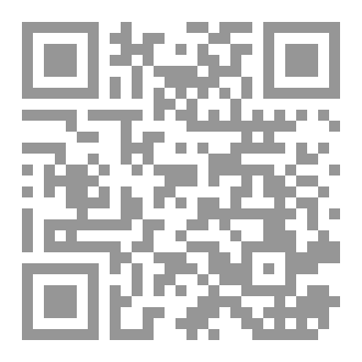 Qr Code سيرة الصمت ط2