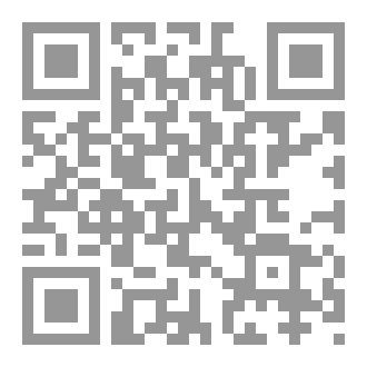 Qr Code يامِن والوداع الأخير.