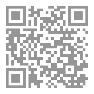 Qr Code كتاب رقم ( 333 ) من سلسلة الكامل